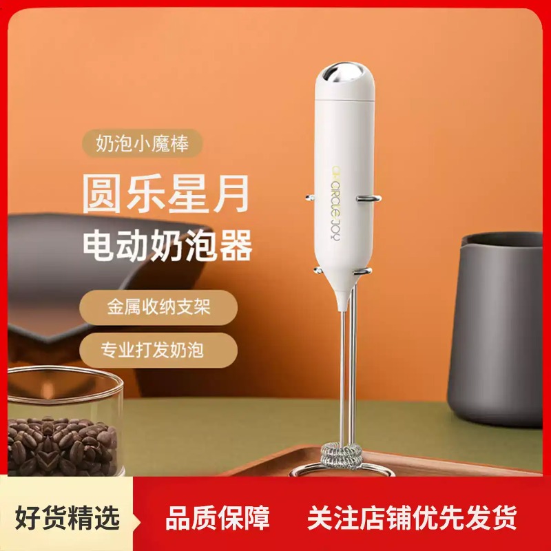 Electric Milk Frother, Coffee  - Electric Milk Frother Handheld ulasan dan harga